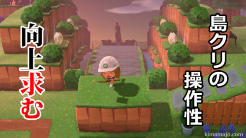 あつ森あるある