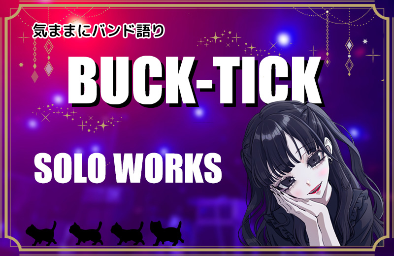 BUCK-TICK SOLO WORKS