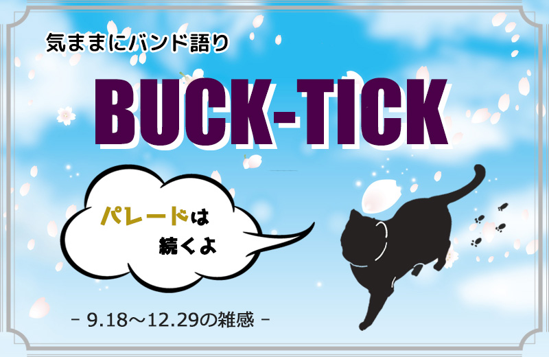 BUCK-TICK -2023-